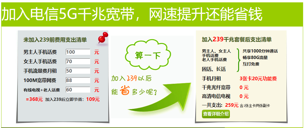 成都移动和动力套餐资费 成都移动和飞速商务专线套餐资费