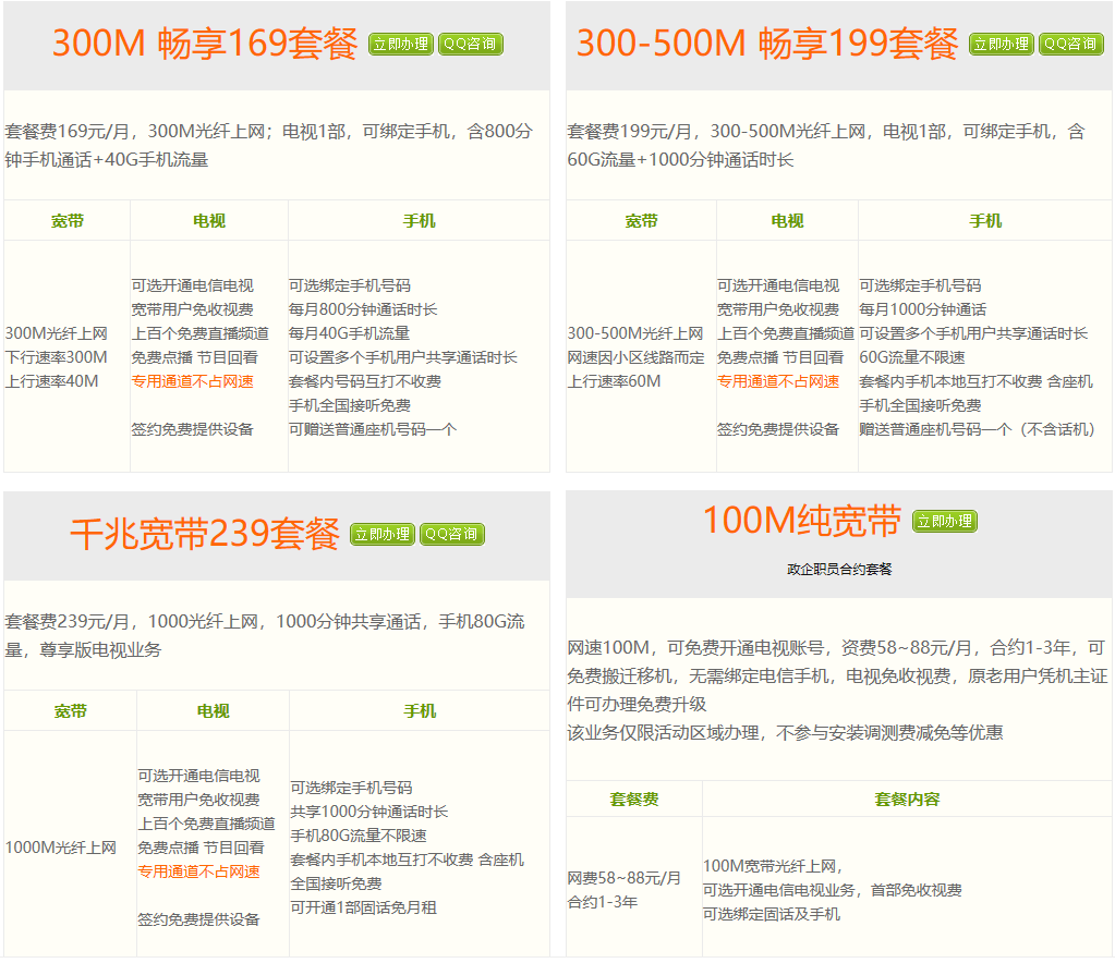 成都移动宽带办理,成都移动宽带移机办理