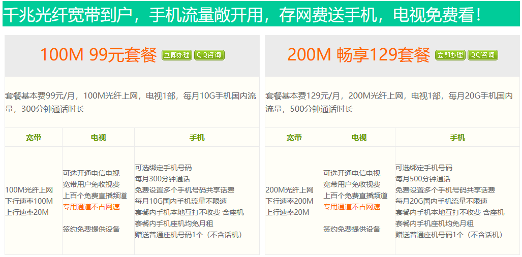成都电信手机套餐,成都电信手机套餐资费表
