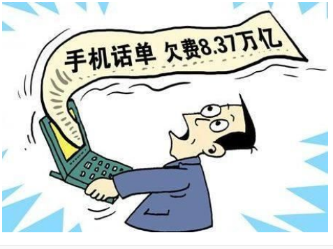 中国移动欠费停机规定 欠费三个月将被强制退网 中国移动欠费停机规定 欠费三个月将被强制退网