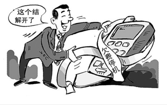 中国移动欠费停机规定 欠费三个月将被强制退网 中国移动欠费停机规定 欠费三个月将被强制退网