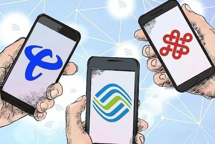 移动、联通、电信老用户