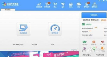 联通宽带如何提速? 两种提速方法让网速翻倍 联通宽带如何提速? 两种提速方法让网速翻倍